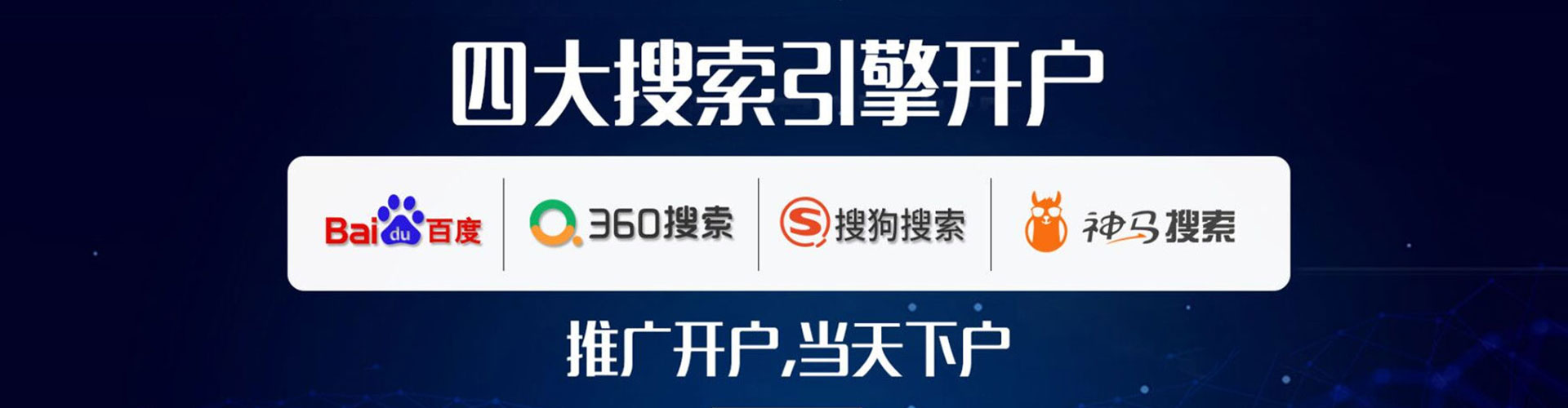 沁水百度网络推广